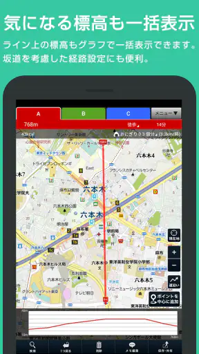 キョリ測 - 地図をタップでかんたん距離計測 screenshot