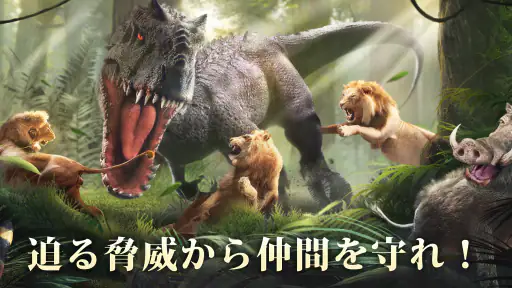 キング・オブ・ビースト：新世界 screenshot