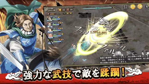 キングダム 乱 -天下統一への道- 究極の本格戦略ゲーム screenshot