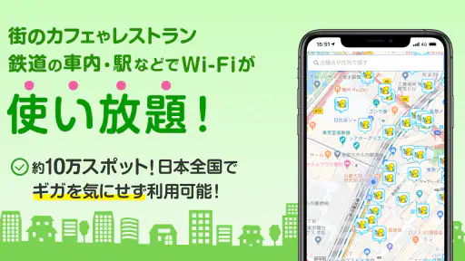 ギガぞう Wi-Fi 高品質・安心・安全WiFi接続アプリ screenshot