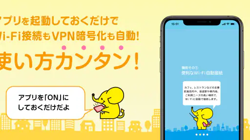 ギガぞう Wi-Fi 高品質・安心・安全WiFi接続アプリ screenshot
