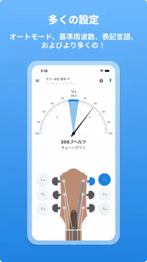ギターチューナー - LikeTones screenshot