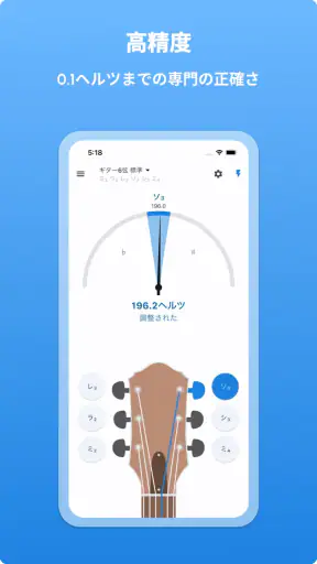 ギターチューナー - LikeTones screenshot