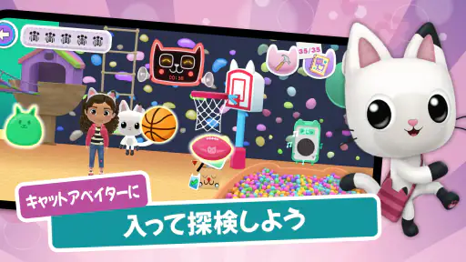 ギャビーのドールハウス screenshot