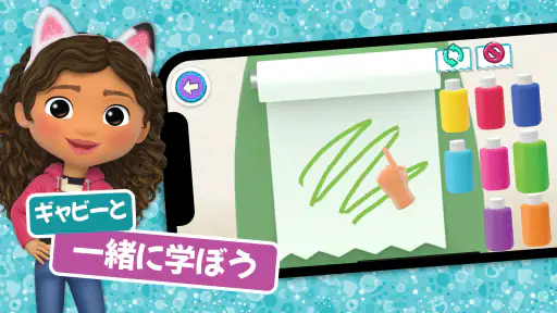 ギャビーのドールハウス screenshot