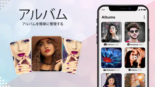 ギャラリー - アルバムと写真ロック screenshot