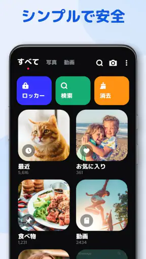 ギャラリー: フォトビューア, フォトギャラリー, アルバム screenshot