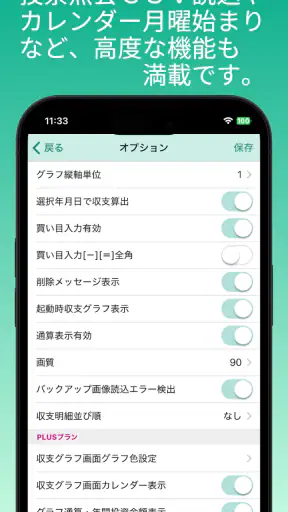 ギャンブル収支管理 screenshot