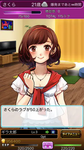 ギラギラフットボール screenshot
