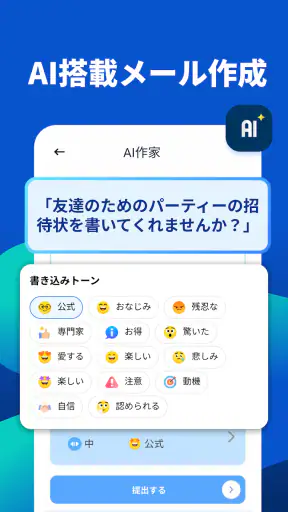 クイック メール - すべてのメールの受信トレイ screenshot