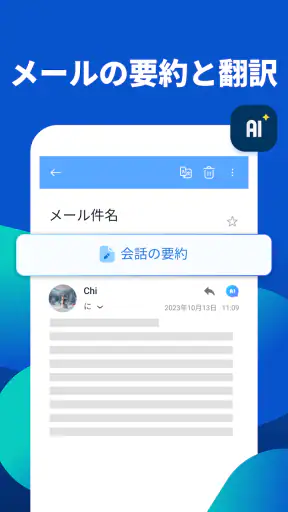 クイック メール - すべてのメールの受信トレイ screenshot