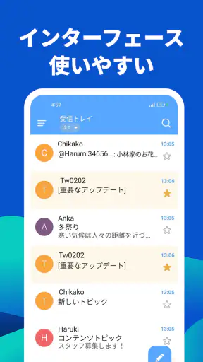 クイック メール - すべてのメールの受信トレイ screenshot