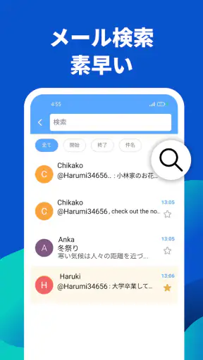 クイック メール - すべてのメールの受信トレイ screenshot