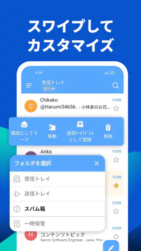 クイック メール - すべてのメールの受信トレイ screenshot