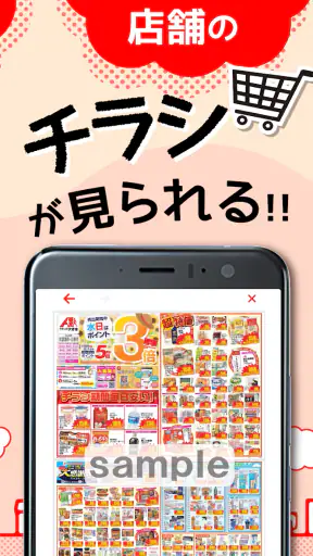 クスリのアオキ公式アプリ screenshot