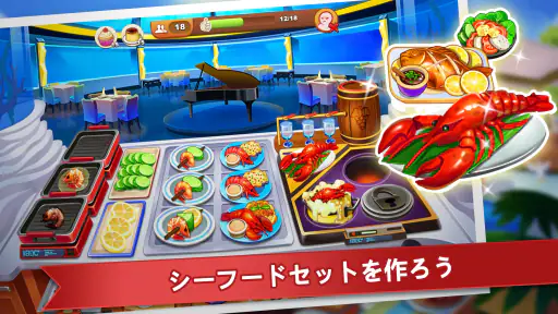クッキングマッドネス-料理ゲーム screenshot