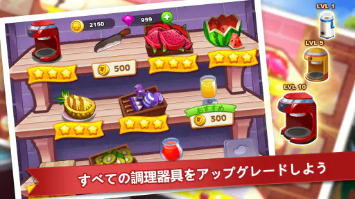 クッキングマッドネス-料理ゲーム screenshot