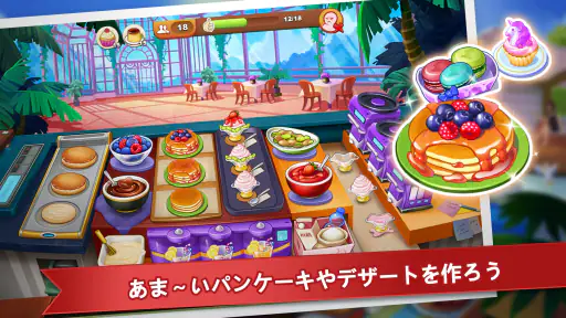 クッキングマッドネス-料理ゲーム screenshot