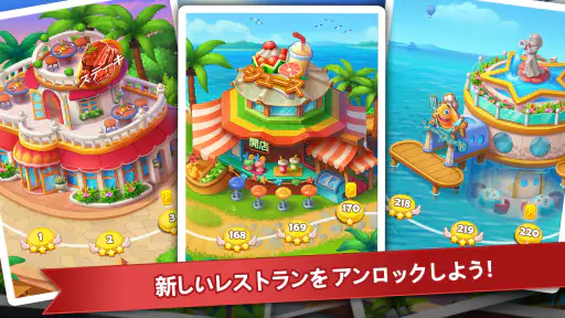 クッキングマッドネス-料理ゲーム screenshot