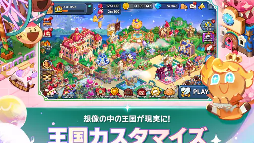 クッキーラン：キングダム screenshot