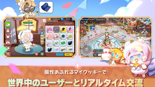 クッキーラン：キングダム screenshot
