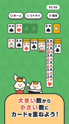 クラシルソリティア ポイ活ゲームでポイントが貯まる screenshot