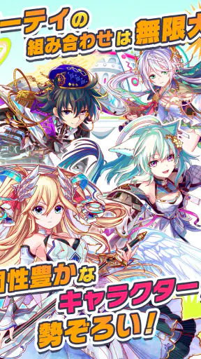 クラッシュフィーバー　パズルRPG　新感覚ブッ壊しバトル！ screenshot