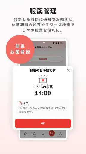 クリフォア　オンライン診療予約・処方薬配送アプリ screenshot