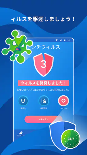 クリーナー  掃除  クリーニング VPN ウイルス対策 screenshot