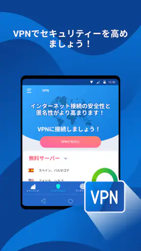クリーナー  掃除  クリーニング VPN ウイルス対策 screenshot
