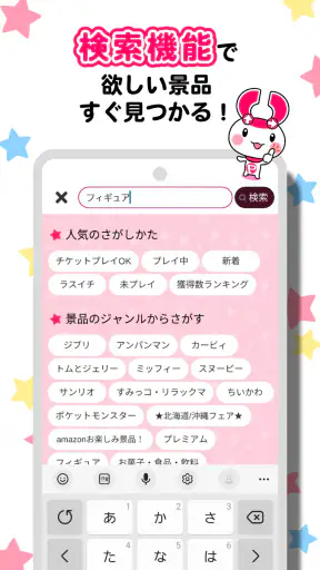 クレーンゲーム ぽちくれ オンラインクレーンゲーム・オンクレ screenshot