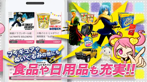 クレーンゲーム鑑定団NEO - 景品とれば自宅に届く screenshot