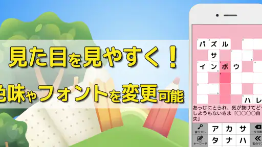 クロスワード 暇つぶしや脳トレに人気のパズル screenshot