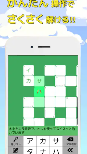クロスワード 暇つぶしや脳トレに人気のパズル screenshot