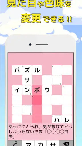 クロスワード 暇つぶしや脳トレに人気のパズル screenshot