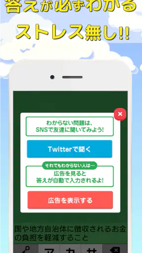 クロスワード 暇つぶしや脳トレに人気のパズル screenshot