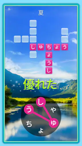 クロスワードパズル - Crossword Jam screenshot