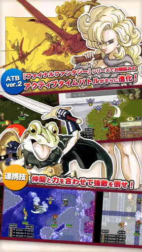 クロノ・トリガー （アップグレード版） screenshot