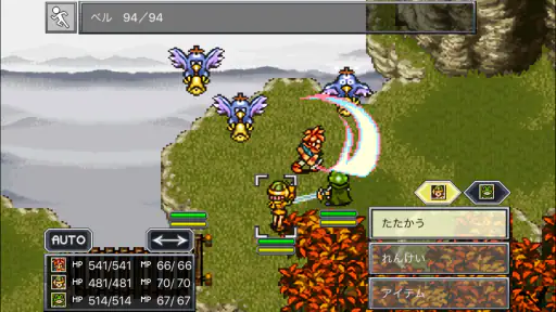 クロノ・トリガー （アップグレード版） screenshot