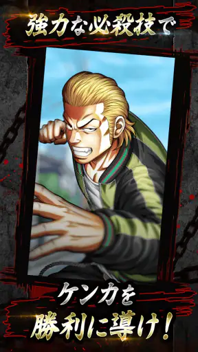 クローズ×WORST TOP OF CROWS screenshot