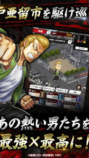 クローズ×WORST TOP OF CROWS screenshot