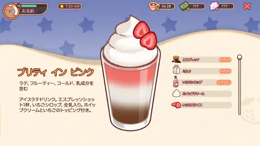 グッドコーヒー、グレートコーヒー screenshot