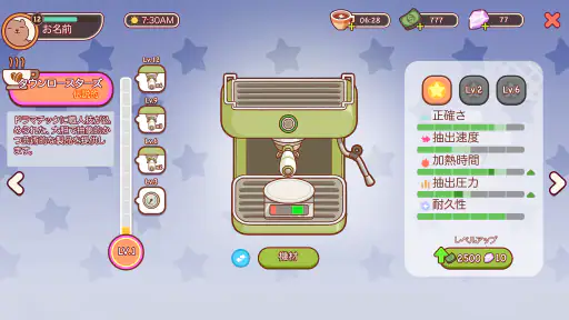 グッドコーヒー、グレートコーヒー screenshot