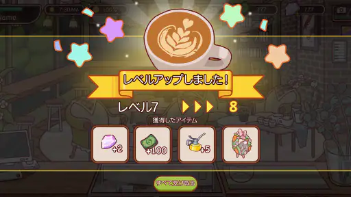 グッドコーヒー、グレートコーヒー screenshot