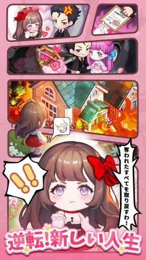 グルメ手帳：マージパズルとレストラン経営 screenshot