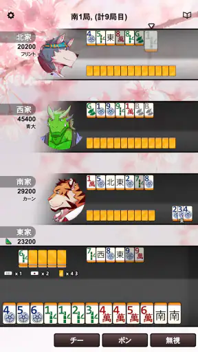ケモノ麻雀 - Kemono Mahjong screenshot