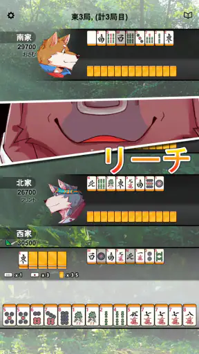 ケモノ麻雀 - Kemono Mahjong screenshot