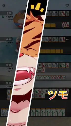 ケモノ麻雀 - Kemono Mahjong screenshot