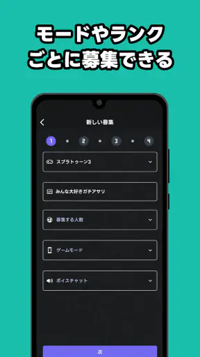 ゲーム友達募集アプリ ZAP screenshot