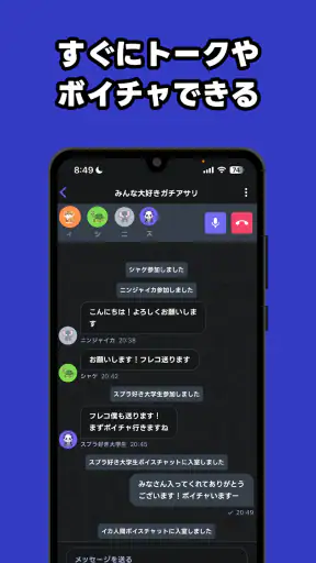 ゲーム友達募集アプリ ZAP screenshot